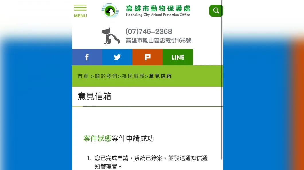 有民眾已經將案件投訴到動保處。(圖/翻攝自Dcard)