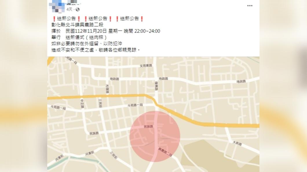 北斗鎮的送煞路線圖讓不少民眾很傻眼。(圖/翻攝自臉書我是北斗人)
