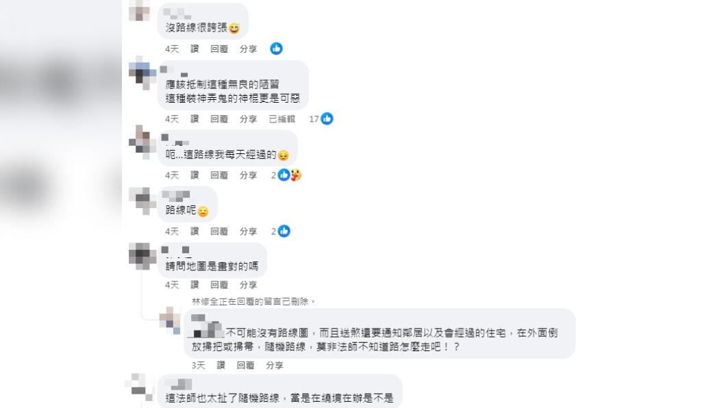 貼文一出引發不少網友不滿。(圖/翻攝自臉書我是北斗人)