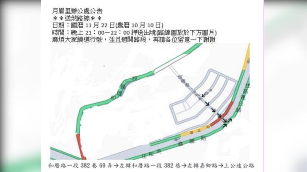 和美鎮的送煞路線相當罕見。(圖/翻攝自臉書月眉里里長 蔡東穎 辦公室)