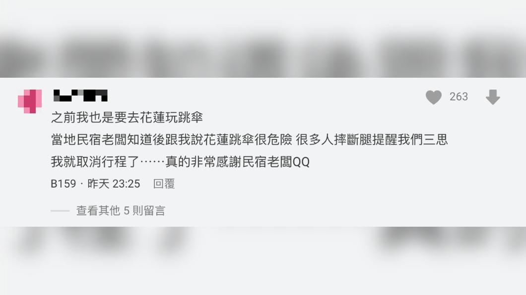 花蓮民宿老闆說「很多人摔斷腿」。（圖 / 翻攝自Dcard）