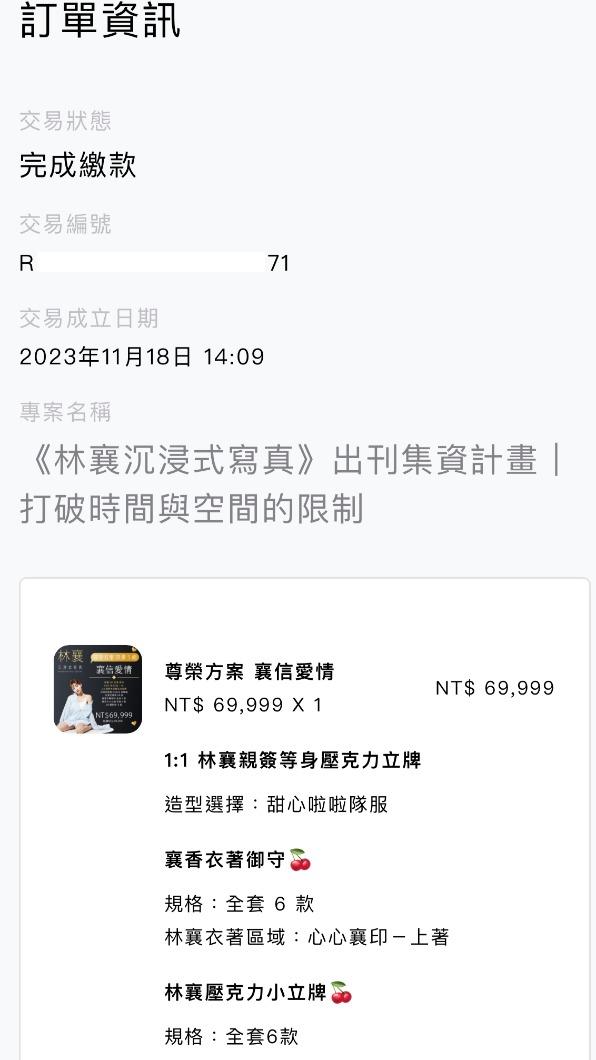 林襄寫真書的69999元尊榮方案成功賣出第一組。(圖/HTC VIVE ORIGINALS提供)