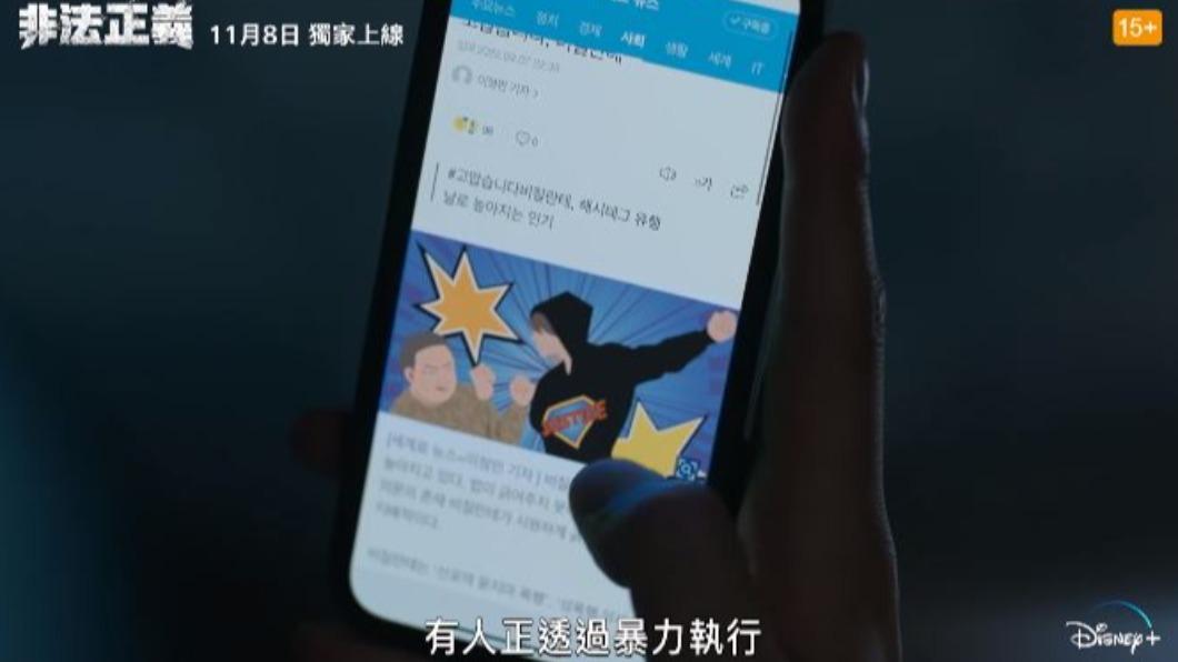 翻攝自YT Disney Plus TW