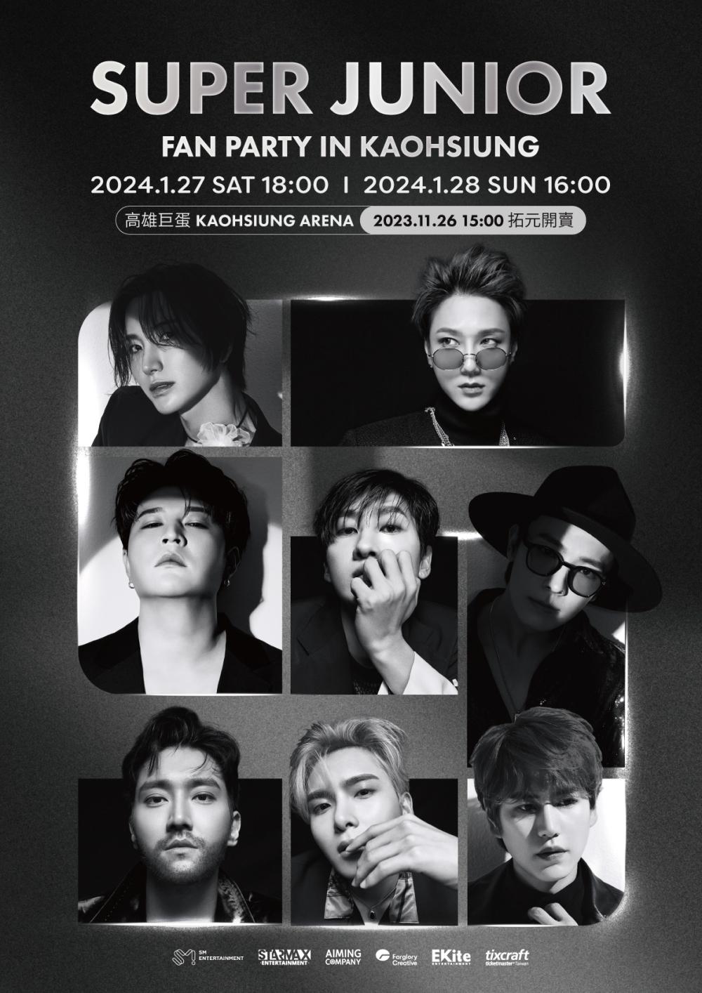 SUPER JUNIOR約好明年活動會有許多精彩互動遊戲跟演出。(圖/遠雄創藝提供)