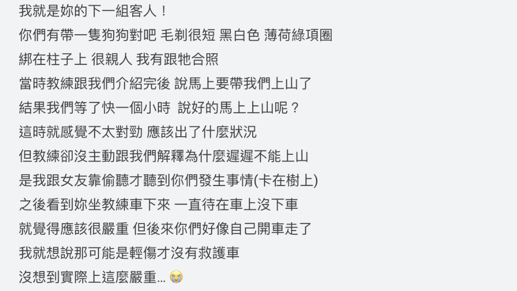 下組客人現身說話。(圖 / 翻攝自Dcard)