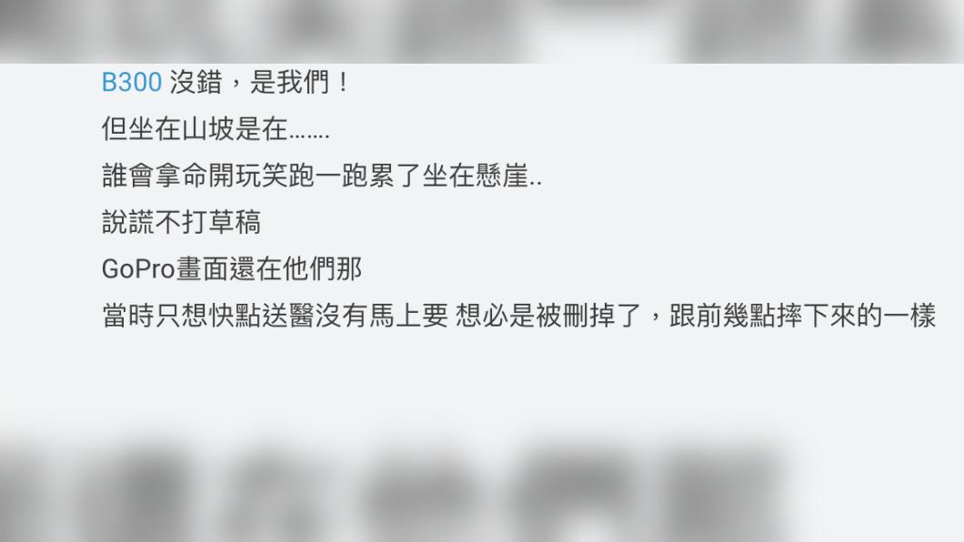 受害網友說「說謊都不打草稿」。(圖 / 翻攝自Dcard)