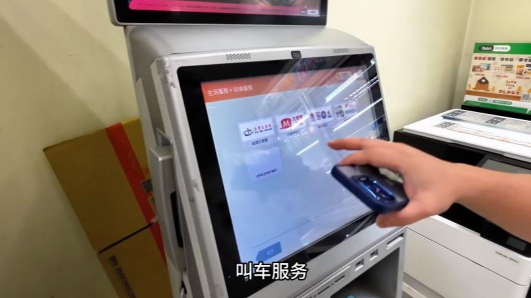 Sean與陳老師親自實測了台灣超商內的「叫車功能」。(圖/翻攝自「Sean的世界TV」YT)