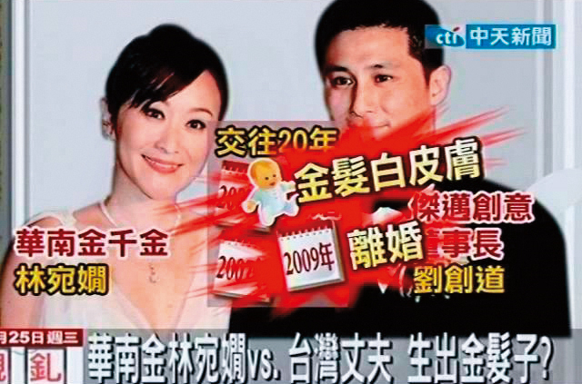 林家女兒林宛嫺的情事與私生活頗戲劇化。（圖／翻攝自中天新聞）
