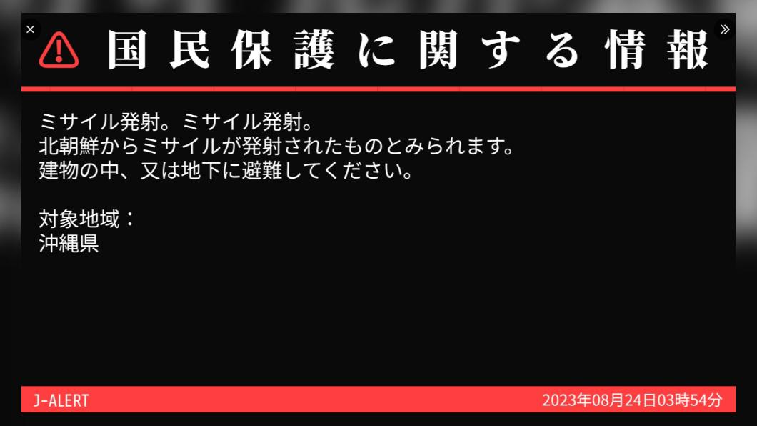 北韓8月發射人造衛星,日本沖繩發佈避難警報。(圖/翻攝自X@F_P_Sub71)