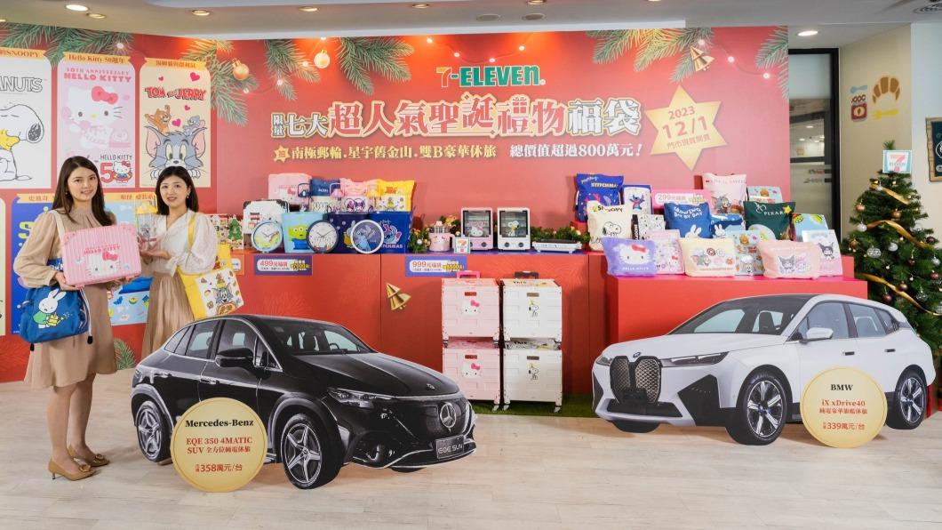 小7聖誕福袋首祭雙頭獎 花百元拚「賓士+BMW旅行車」