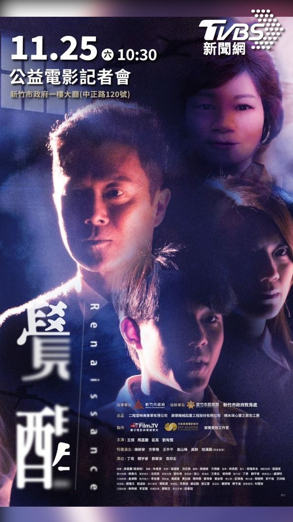 第三部公益電影 酒駕/霸凌要覺醒 (藝人周嘉麗提供)