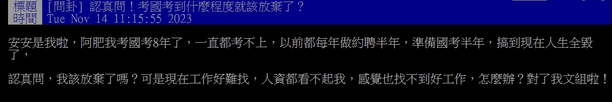 (圖/翻攝自PTT)