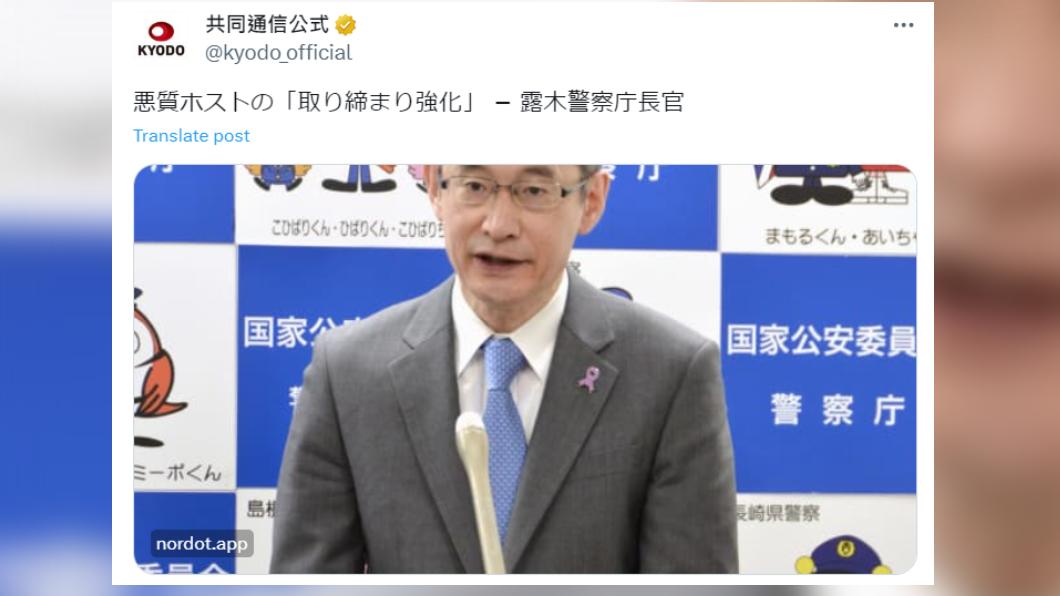 日本警察廳長官也表示將加強取締惡質男公關店。(圖/翻攝自X)