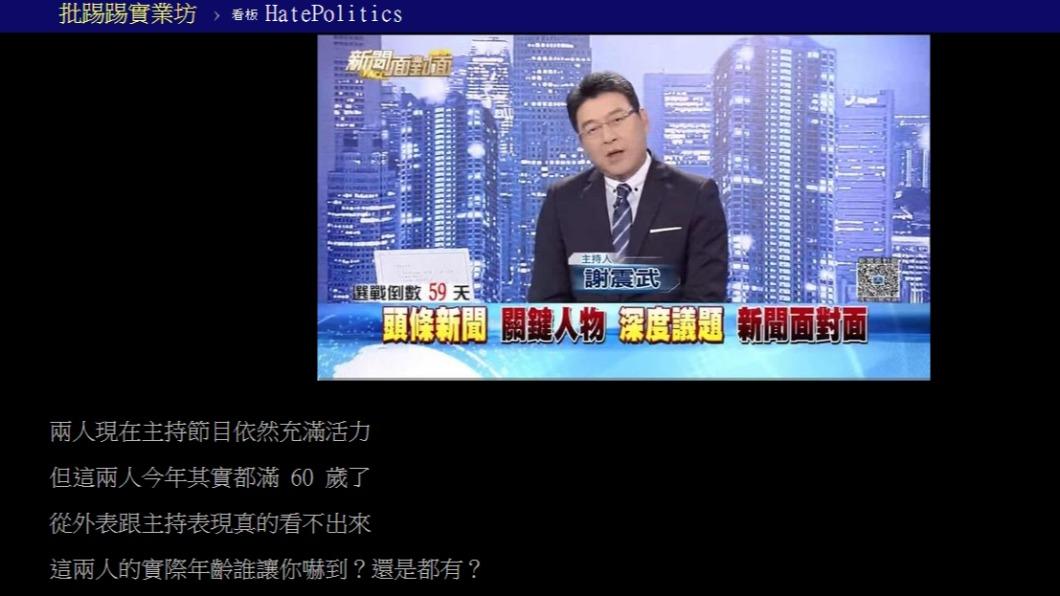 原PO發文。(圖/翻攝自PTT)