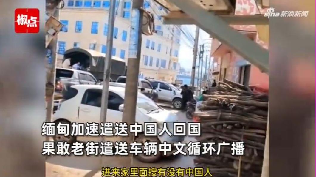 圖／翻攝自新浪視頻