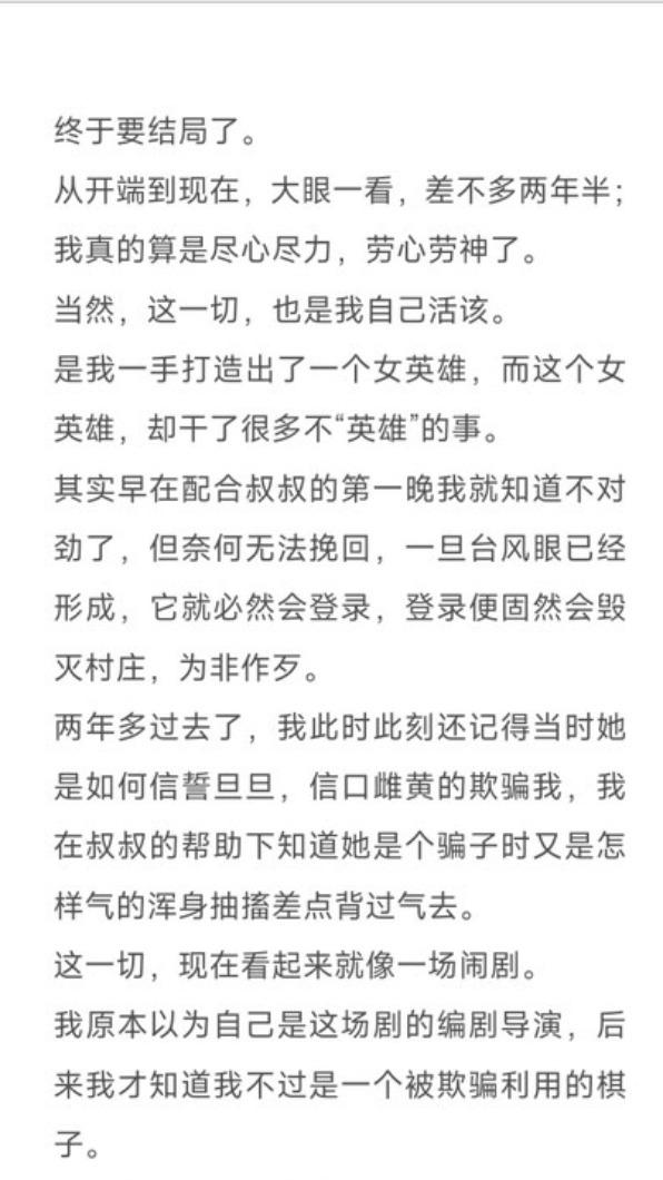 另一位自稱寫手的網友「徐某(貓世霖)」,也拆穿都美竹的陰謀。(圖/翻攝自貓世霖微博)