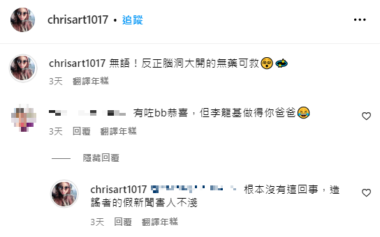 王青霞回應網友留言，嚴正強調沒有懷孕。（圖／翻攝自王青霞IG）