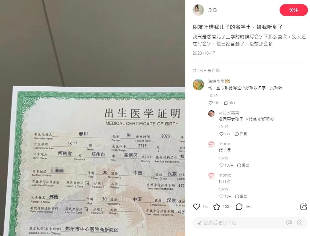 圖/翻攝自小紅書