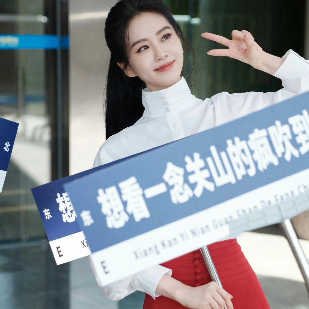劉詩詩宣傳新劇《一念關山》在大街舉牌,害羞落荒而逃模樣相當可愛。(圖/翻攝自微博)