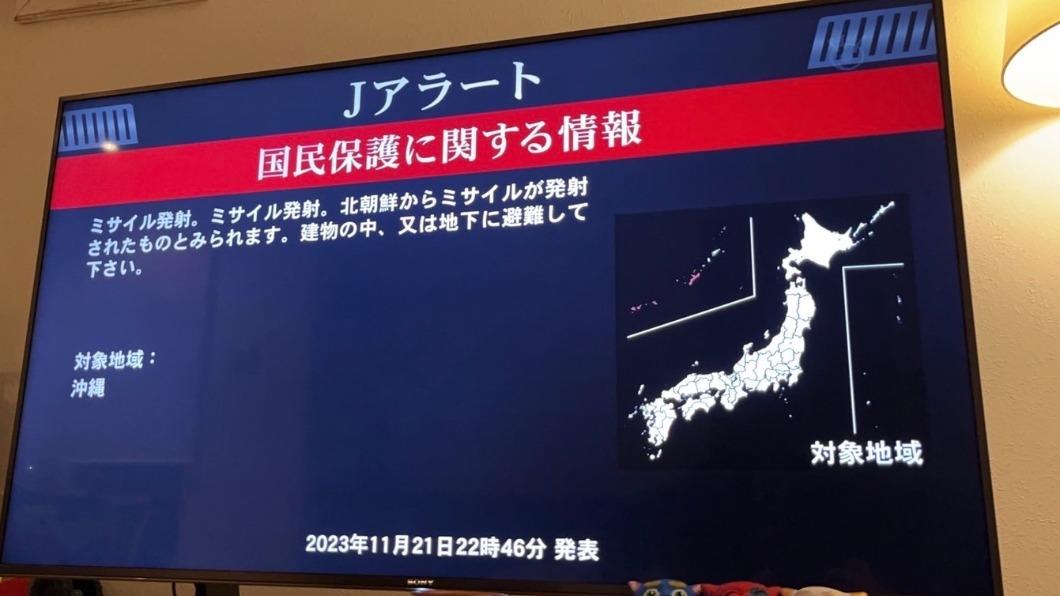 沖繩接獲北韓明天會發射飛彈,當地居民正在找避難所。(圖/讀者提供)