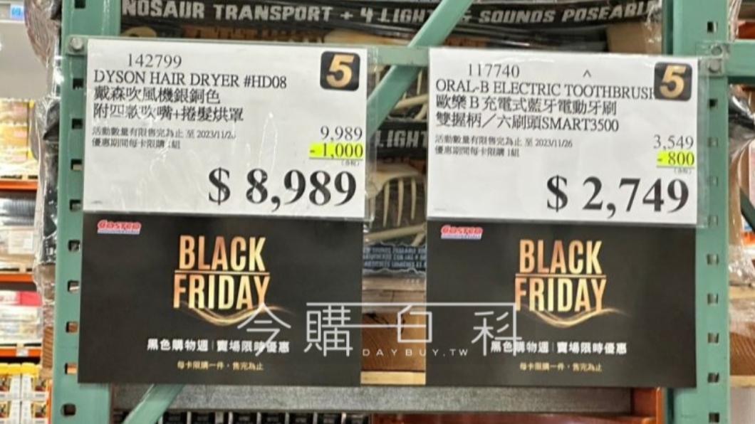 DYSON吹風機大折1000元,僅要8989元。(圖/翻攝自今購百科)
