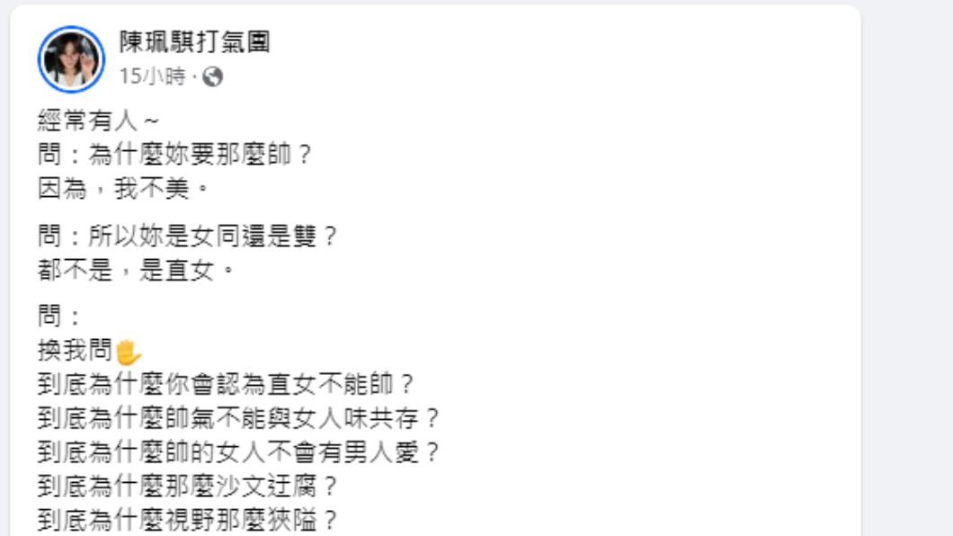 陳珮騏回擊。(圖/翻攝自陳珮騏臉書)