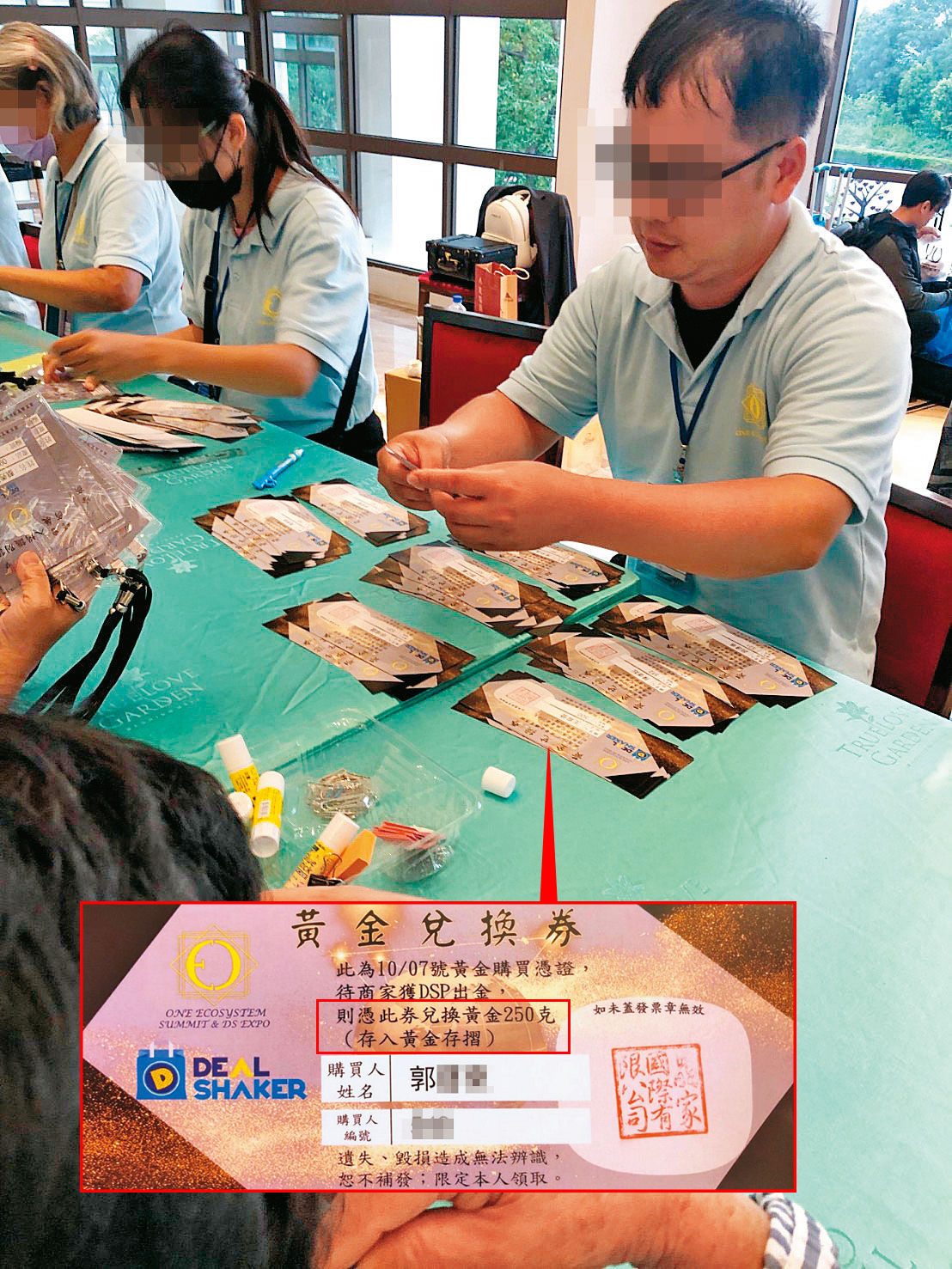 維卡幣受害者從全台各地到台中參加峰會，領取印有「憑此券兌換黃金250克」字樣的黃金兌換券。（圖／讀者提供）