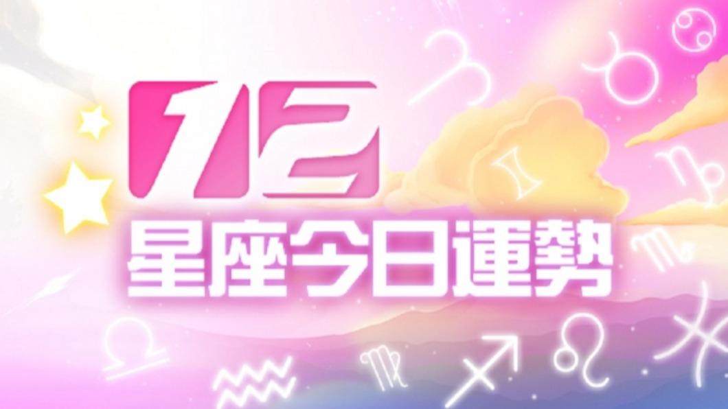 12星座12月18日運勢　雙魚桃花不錯、處女手頭吃緊