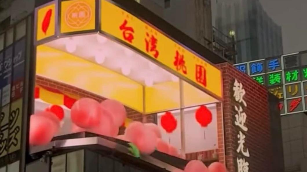 日本新宿播「桃園3D觀光宣傳片」 議員酸:超中華美學像君悅排骨