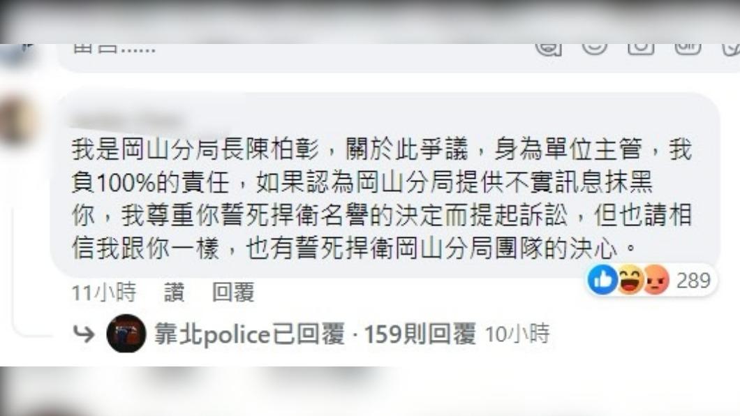 岡山分局長陳柏彰直決對決。（圖／翻攝自靠北police）