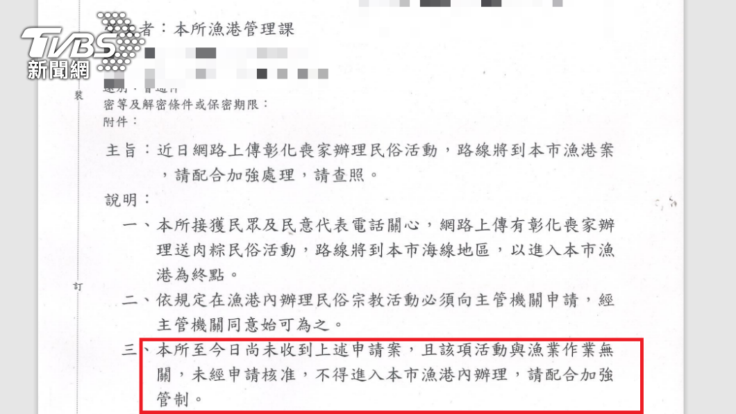 海資所發公文說明。（圖／台中市海岸資源漁業發展所提供）