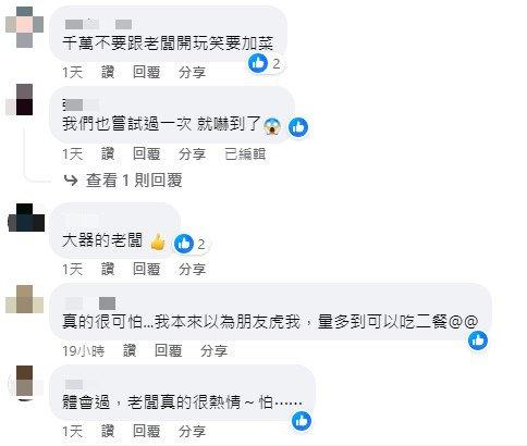 貼文曝光後，釣出不少過來人留言分享。（圖／翻攝自臉書社團「基隆人日常」）