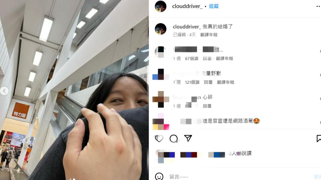 李權哲證實自己真的結婚了。(圖/翻攝自李權哲IG)