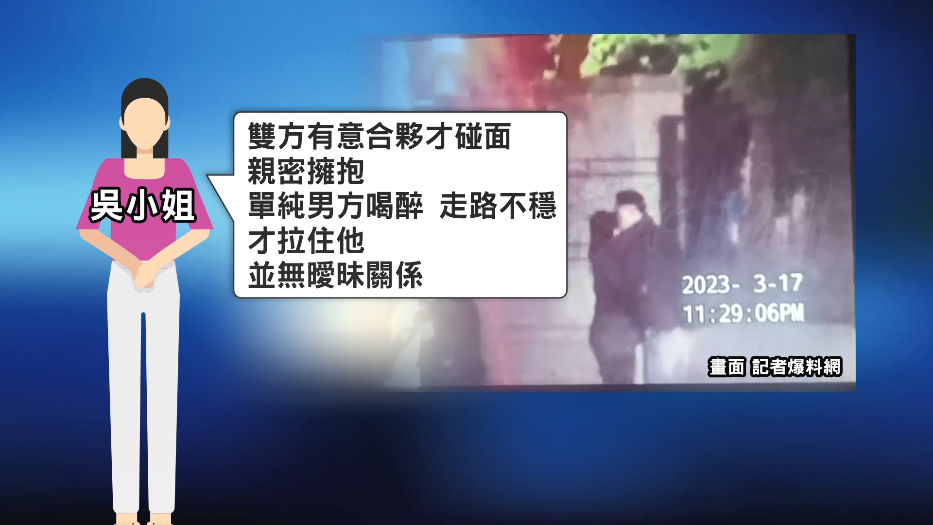圖/畫面翻攝 記者爆料網