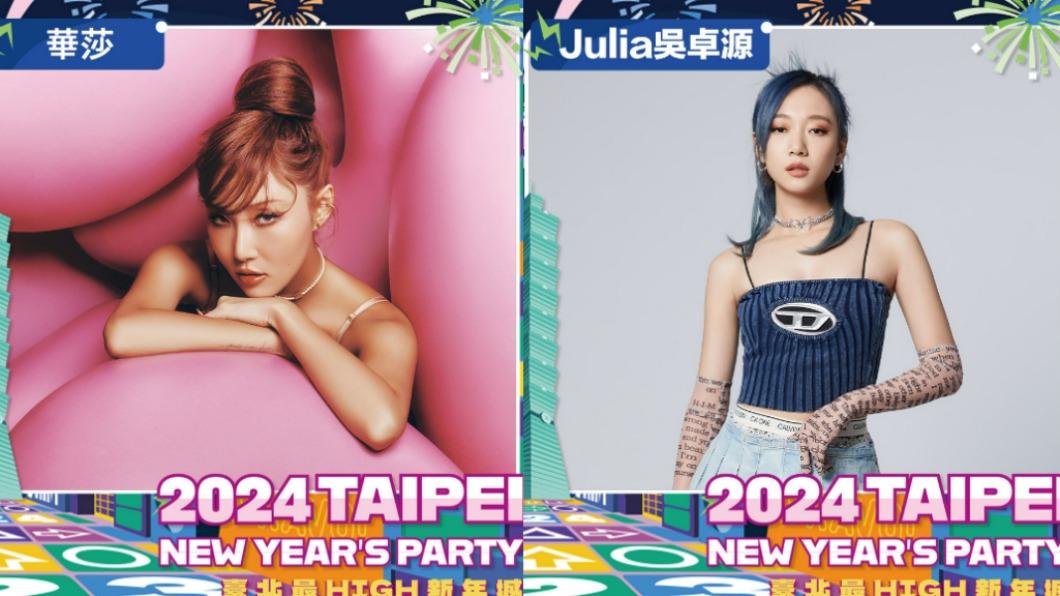 韓女團「MAMAMOO」華莎驚喜現身台灣跨年！北市超狂卡司再升級