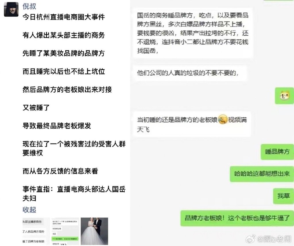 事件引發網友討論。(圖/翻攝自微博)