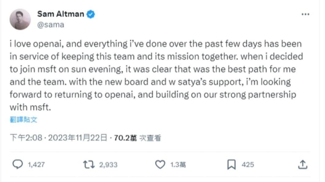確定回任OpenAI執行長後,阿特曼發文描述自己過去幾天的「心路歷程」。(圖/翻攝自Sam Altman推特)