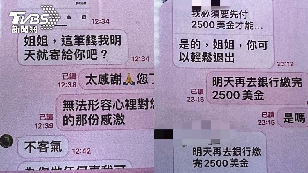 詐騙集團與護理的對話。(圖/TVBS)