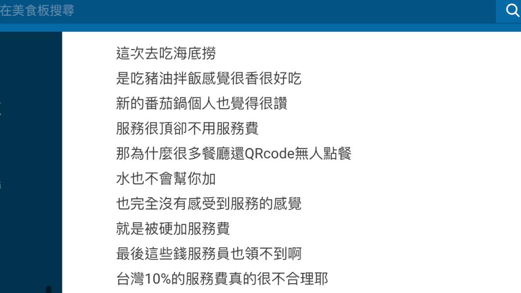 原PO發文。(圖/翻攝自Dcard)