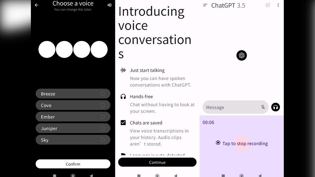 手機版ChatGPT全面開放使用語音輸入，還能選擇系統的聲音類型。（圖／翻攝自ChatGPT系統）