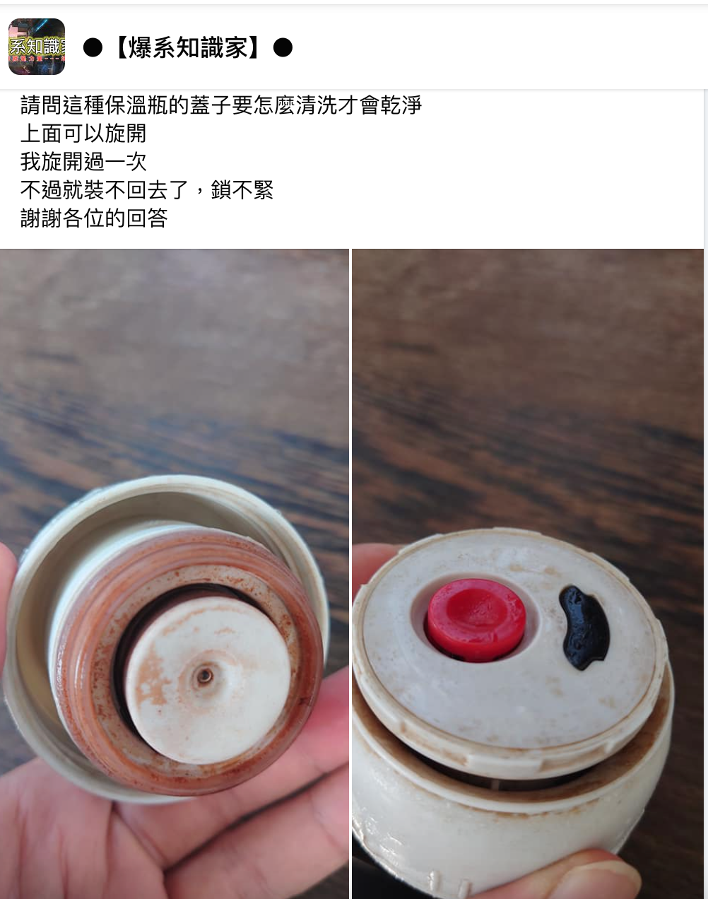 原PO發文。（圖／翻攝自爆系知識家）