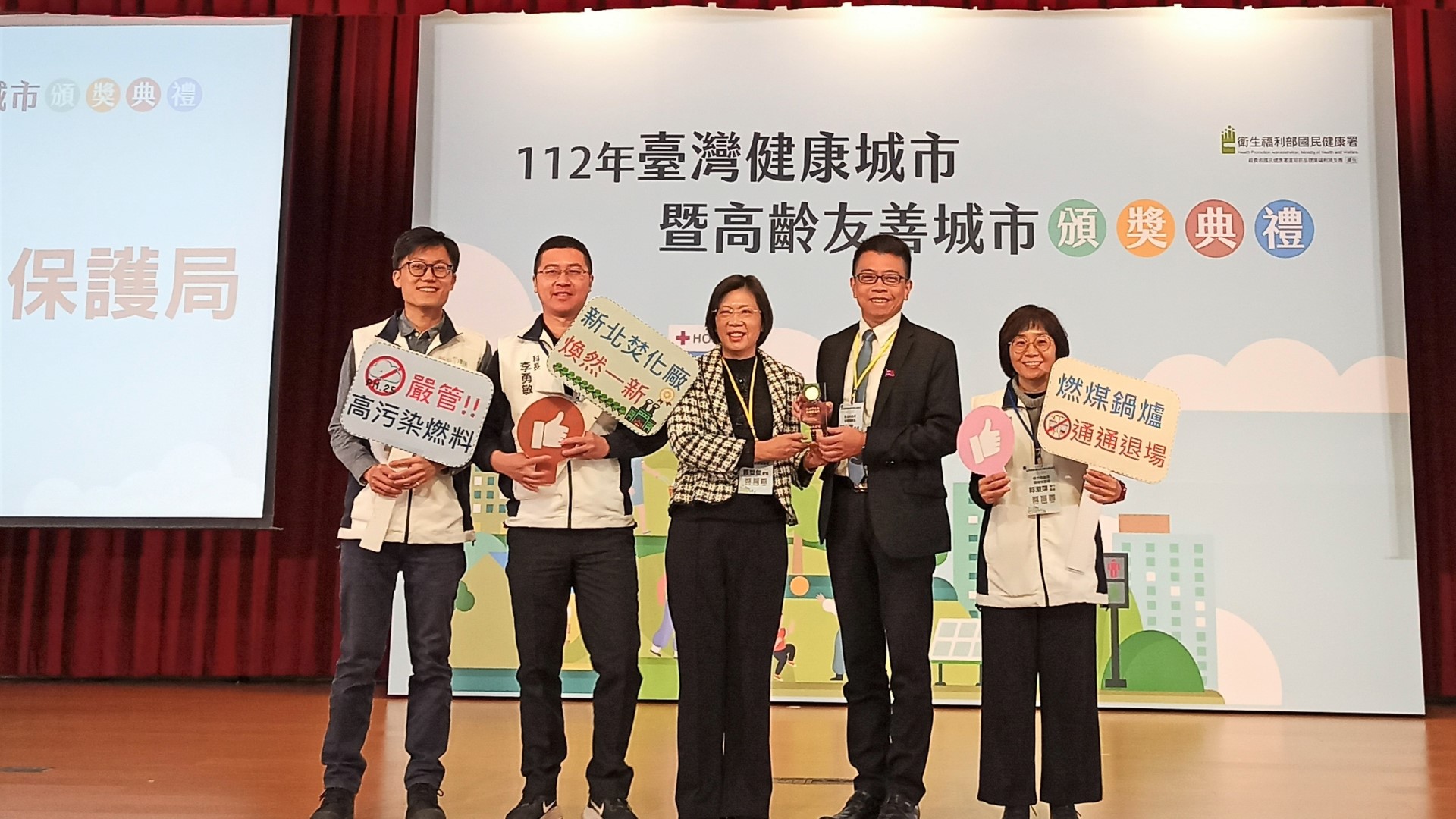 新北推動無煤城市捍衛民眾肺健康 獲全國「健康城市-綠色城市獎」