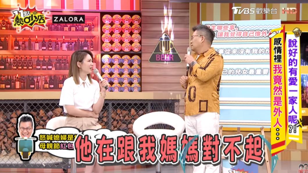 芽芽儘管委屈還是主動打電話向沈玉琳母親道歉。(圖/翻攝自11點熱吵店YouTube)
