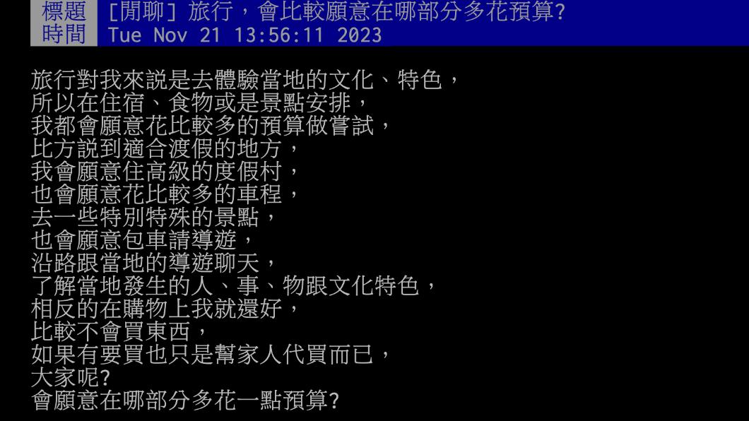 原PO發文。(圖/翻攝自PTT)