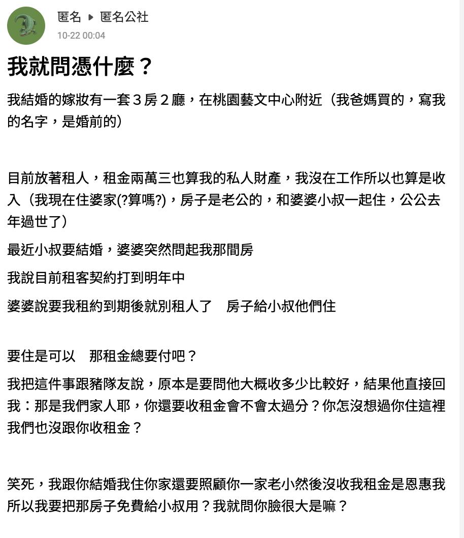圖/匿名公社