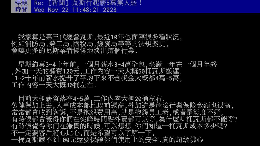 鄉民發文。(圖/翻攝自PTT)