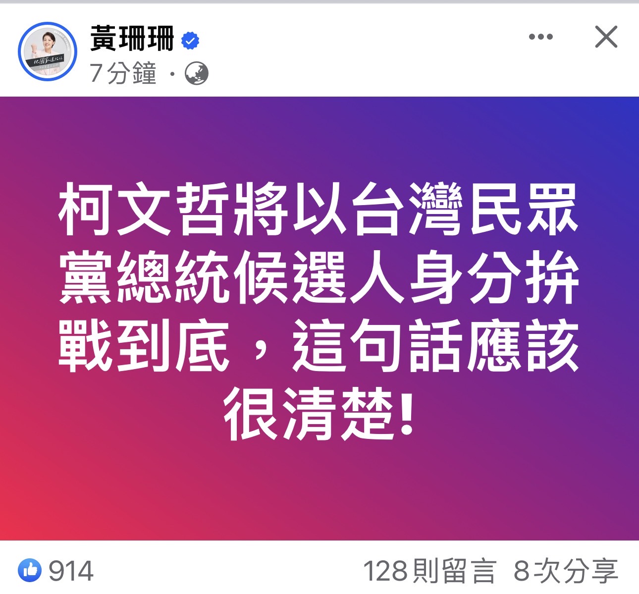 黃珊珊發文。（圖／翻攝自黃珊珊臉書）