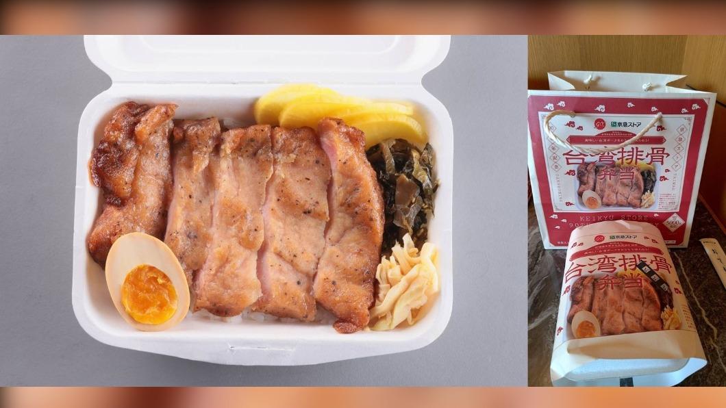 日本限量開賣「台灣排骨便當」!原汁原味1份只要500日圓