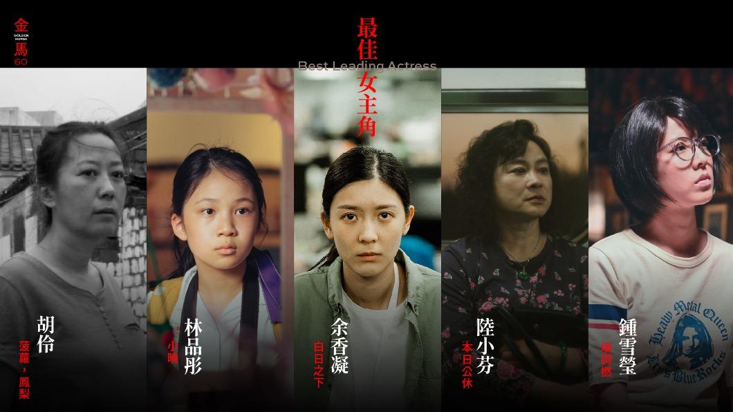 金馬60影后預測/陸小芬、胡伶上演母親大戰 12歲林品彤續寫奇蹟