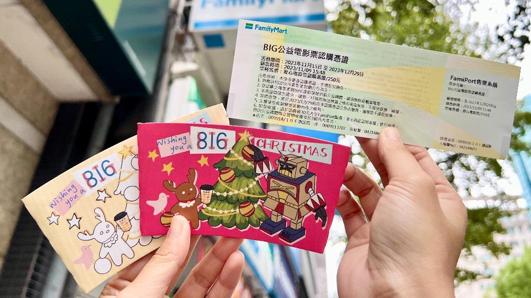 持公益電影票憑證還可享熱美式或霜淇淋買一送一的優惠 。(圖/全家提供)